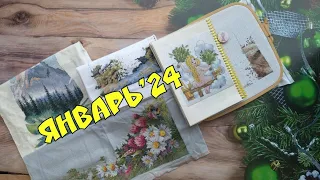 4/24: Вышивальный ЯНВАРЬ"24: два новых старта/ финиш и сразу оформление/ Вышивка крестиком/