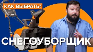 Как выбрать снегоуборщик? Советы по выбору