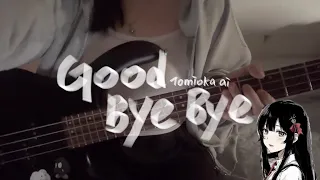 Good Bye Bye Tomioka ai bass cover | 토미오카 아이 굿바이바이 베이스 커버 | べイス