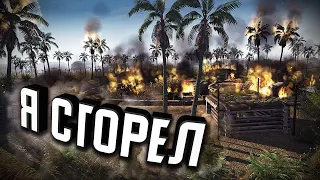 Я СГОРЕЛ ★ В тылу врага: Штурм 2 ★ #293