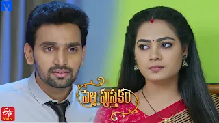 Pelli Pusthakam Serial Promo - 07th June 2024 - Mon to Sat at 1:30 PM in #EtvTelugu - Mallemalatv