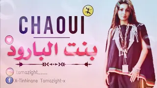 اغاني شابة يمينة اشتركو في القناة هدا فضلا ليس امرا🙏🙏