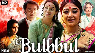 Bulbbul Full Movie In Hindi | Tripti Dimri | Avinash Tiwary | Rahul Bose | Review & Fact