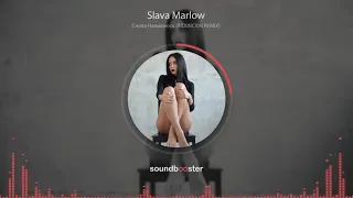 Slava Marlow -  Снова Напиваюсь BID0NCI0N REMIX