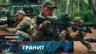 ВОЕННЫЙ БОЕВИК! КРОВАВЫЙ ЗАМЕС В МОЗАМБИКЕ С ИСЛАМСКИМ ГОСУДАРСТВОМ! Гранит. Лучшие Триллеры