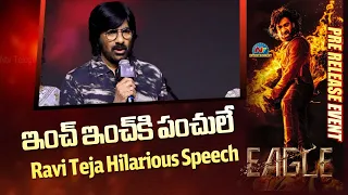 Mass Maharaja Ravi Teja Speech At EAGLE Pre Release Event | Kavya Thapar | NTV ENT