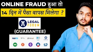 Fraud हुआ पैसे वापस मिलेगा ? Legal Forum Consumer complaint | Fraud ka Paisa wapas kaise laye |