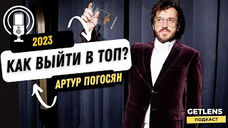 СВАДЕБНАЯ ФОТОГРАФИЯ: Как круто снимать свадьбы и брать премии? Артур Погосян и Ко