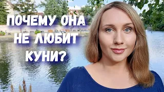 Куни. Почему моя девушка не любит эту практику?