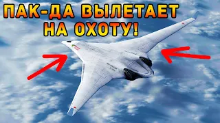 Радары НАТО Закипели! При виде ПАК-ДА