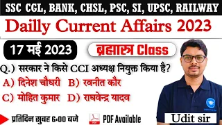 17 May Daily Current Affairs 2023 | Today Current Affairs | Daily Current Affairs | Current GK