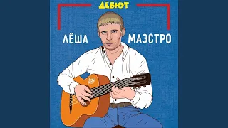 Сися стрельца