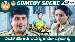 Neeven Bidi Ardha Vayassu Agiro Aishwarya Rai |RC Brothers|Thabala Nani |Kuri Prathap|Comedy Scene 8