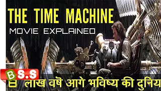 The Time Machine Movie Review/Plot In Hindi & Urdu