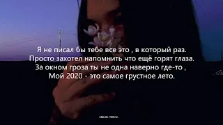 ChipaChip, Vnuk - Опять о любви (Премьера 2020) (Lyrics)