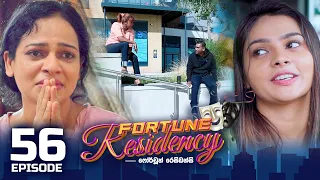 Fortune Residency | Episode 56 - (2023-10-09) | ITN
