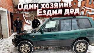 Купил Внедорожник От Деда.Toyota RAV4 С Одним Хозяином.