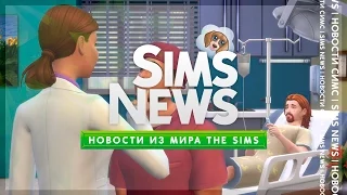 SimsNews / The Sims 4 Питомцы скоро?
