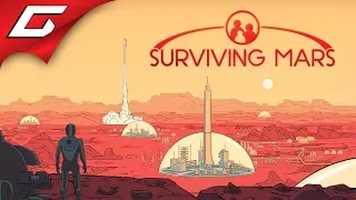 SURVIVING MARS ➤ ПРИВЕТ МАРСИАНЕ!