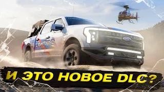 И ЭТО НОВОЕ DLC? FORZA HORIZON 5 - Rally Adventure (мнение об анонсе)