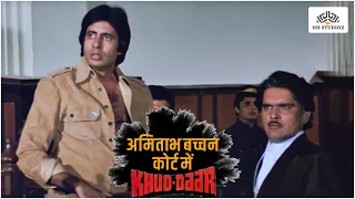 अमिताभ बच्चन कोर्ट में | Khud-Daar | Amitabh, Sanjeev Kumar, Vinod Mehra | NH Studioz | HD