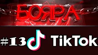 ЧЕСОТКА YUPPIE PSYCHO ►Лучшее из Тик Ток Бояра [Best of Tik Tok] #Shorts