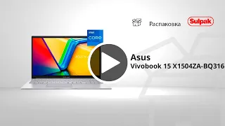 Ноутбук Asus Vivobook 15 X1504ZA-BQ316 распаковка