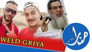 Weld griya lz3er gnawi ولد الكرية يرد علي الشيخ فيزو ويتكلم علي سجن الكناوي