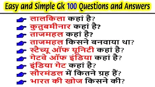 100 Easy & Simple GK General Knowledge Questions and Answers in Hindi |  Must watch India GK