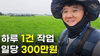 전국을 돌아다니며 2달동안 1년치 연봉 버는 사장님 | 휴먼스토리 | 30대자영업자이야기 | 직업의모든것 | 장사의신 | 탐구생활돈이되는이야기 | 드론 방제 촬영