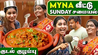 எங்க வீட்டு Special Sunday சமையல் 🤩💥 | Madurai Style குடல் குழம்பு Recipe 😋 | Myna Wings