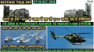 Indian Defence News:Pak FD-2000 will counter Indian S-400,Indra Navy 2018,Gsat-7A launch,HAL LUH