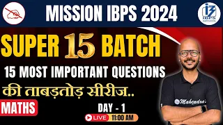 Bank Exam 2024 | IBPS/RRB/SBI | Maths |  Practice Batch | Day 1
