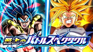 DOKKANFEST SUPER TRUNKS VS. BLUE GOGETA! SUPREME BATTLE SPECTACLE! (DBZ: Dokkan Battle)