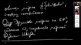 Пенской А.В. Комплексная геометрия. Семинар 10