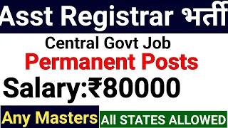 ASST REGISTRAR VACANCY 2024 I ANY MASTER DEGREE I FRESHER ELIGIBLE I PERMANENT GOVT JOBS