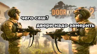 ШЕДЕВР из МИРА СТРАТЕГИЙ Door Kickers 2: Task Force North