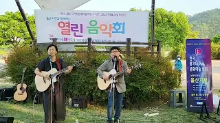 소풍같은인생 - 울산통기타다락방