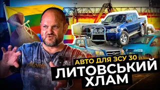 ВИБІР АВТО В ЛИТВІ | 5 АВТО за 1 ПОЇЗДКУ частина 2 | Автопідбір Україна 1-AUTO