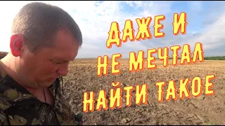 "ПЕРДЯЩИЙ" СИГНАЛ А НАХОДКЕ 2500 ЛЕТ ДАЖЕ И НЕ МЕЧТАЛ ТАКОЕ НАЙТИ. КОП С XP Deus [Мужские Интересы]