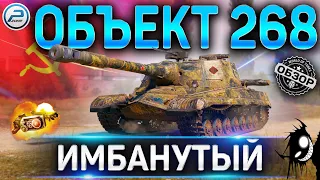 ИМБАНУТЫЙ ОБЪЕКТ 268 World of Tanks 🔥 ПОСЛЕДНИЙ СТРИМ WOT