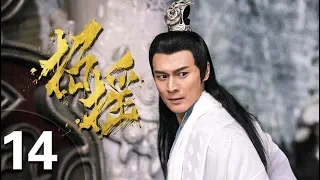 [ENG SUB]The Legends (Zhao Yao) : Episode 14