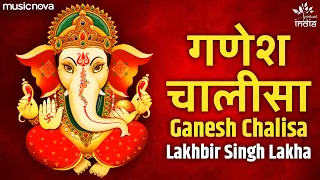 गणेश चालीसा Ganesh Chalisa Full with Lyrics | Lakhbir Singh Lakha | Ganesh Songs | Bhakti Song