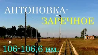 Антоновка - Заречное! Путешествие по узкоколейке! Прибытие на станцию Заречное