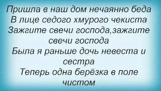 Слова песни Таня Тишинская - Алёша ша