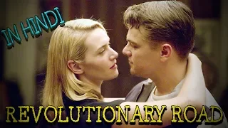 Revolutionary Road Movie : Ending Explained in Hindi