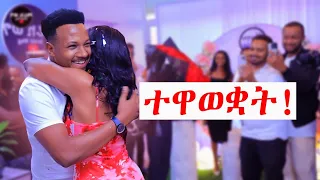 በጣም ደንግጣለች! #lifestyle#love#ethiopianmovie#2016#birthday