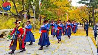[4K]왕궁 수문장 교대식 풀영상Colorful Autumn Deoksugung Palace Royal Guard Changing Ceremony in Seoul Korea