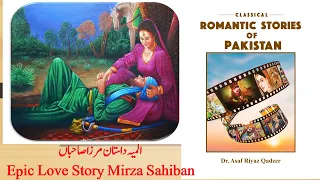 Classical Romantic Stories of Pakistan | Mirza Sahiba | Folktales Stories | Folk Story Mirza Sahiba