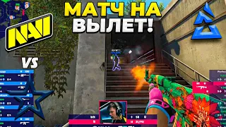 МАТЧ НА ВЫЛЕТ!! - NaVi vs Complexity / BLAST Premier Spring Groups 2023 (CS:GO)